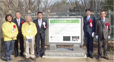「ホタル生息地」記念碑画像